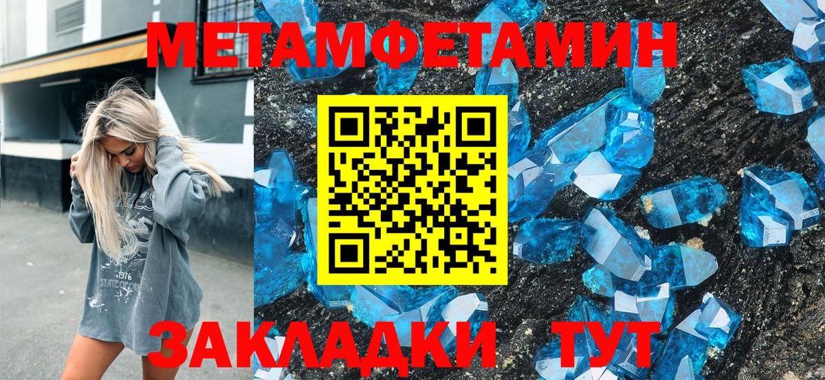 АМФ Premium  Amphetamine  Амфетамин  Минусинск  Вход с VPN 
