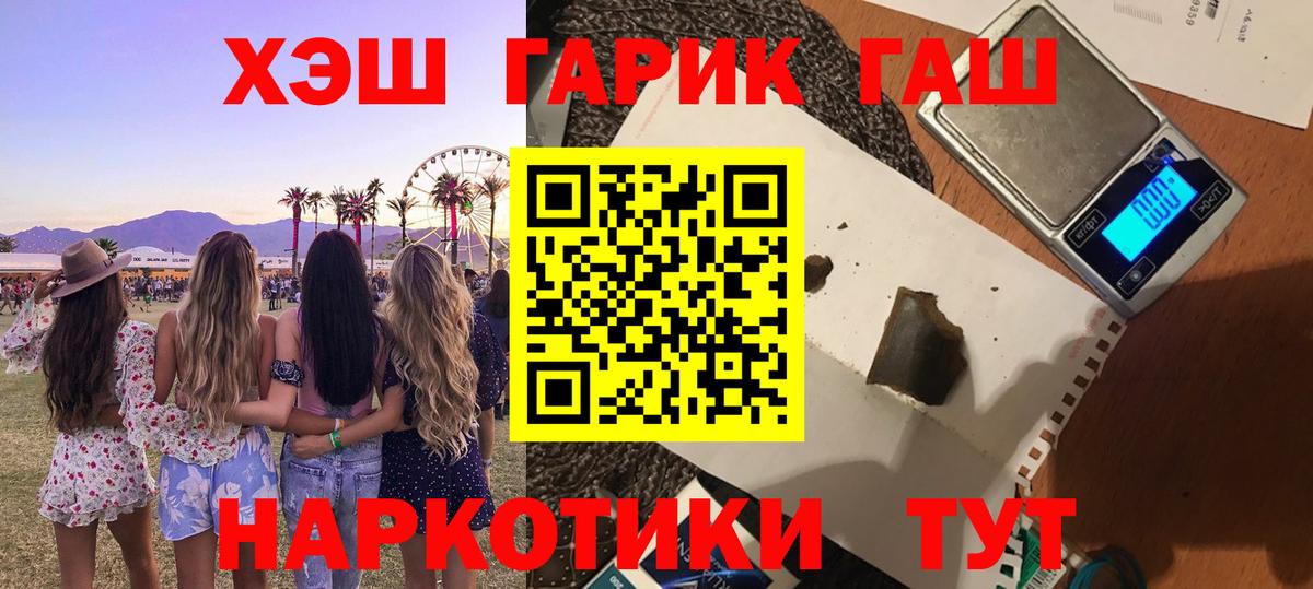 ГАШ VHQ Минусинск