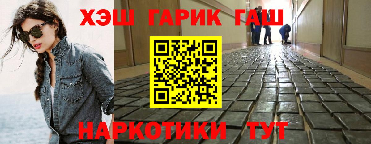 Минусинск  Гашиш AMNESIA HAZE  Вход с VPN  Гашиш VHQ 
