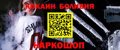 бошки Железноводск
