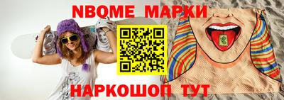 марки nbome Гусиноозёрск