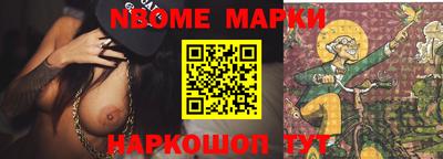 марки nbome Гусиноозёрск