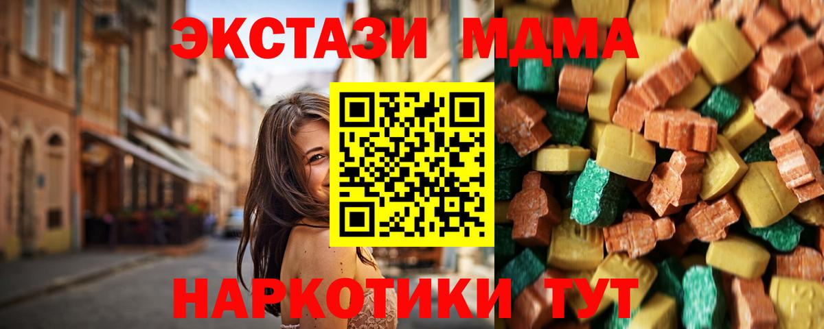 Минусинск  MDMA VHQ  MDMA  Вход с VPN 