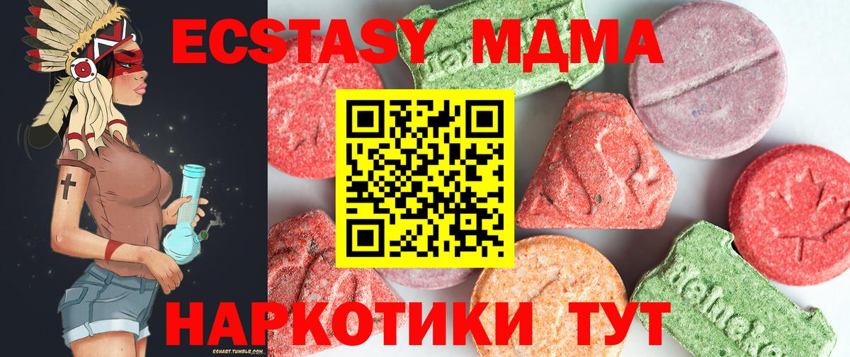 MDMA VHQ Минусинск