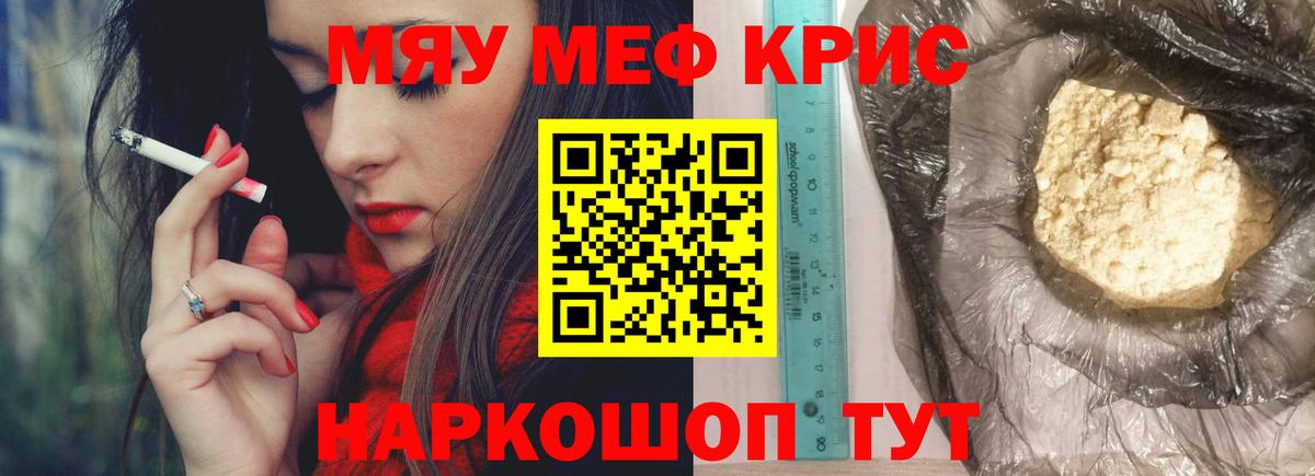 МЕФ  Вход с VPN  Минусинск  Мефедрон mephedrone 