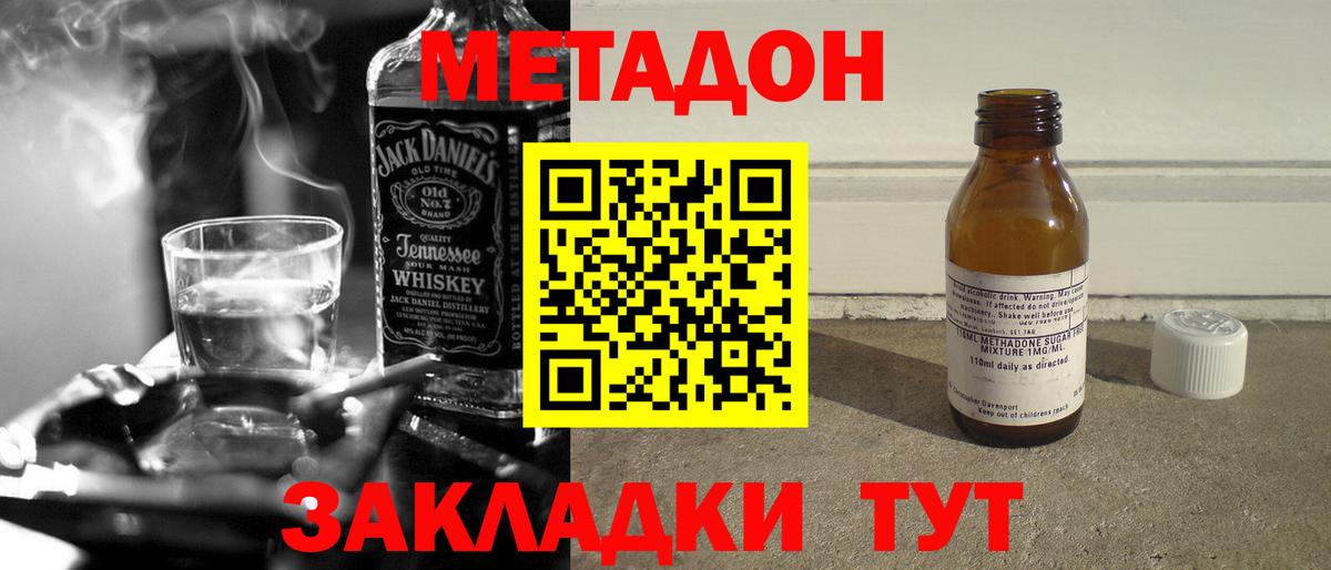 Минусинск  Метадон methadone  Вход с VPN 