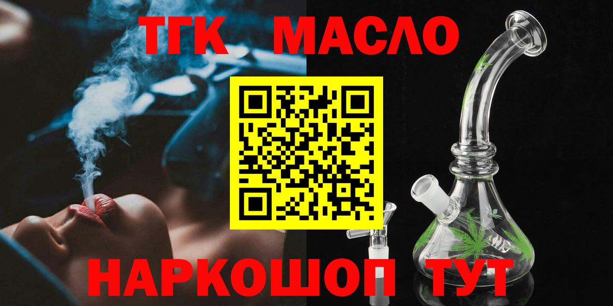 Минусинск  ТГК жижа  Вход с VPN 