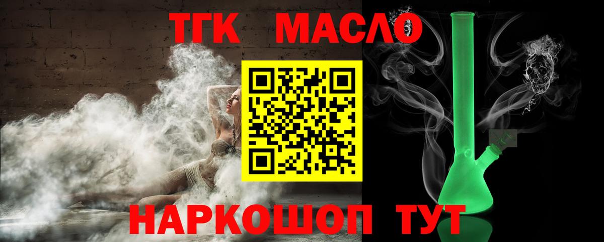 Дистиллят ТГК концентрат Минусинск