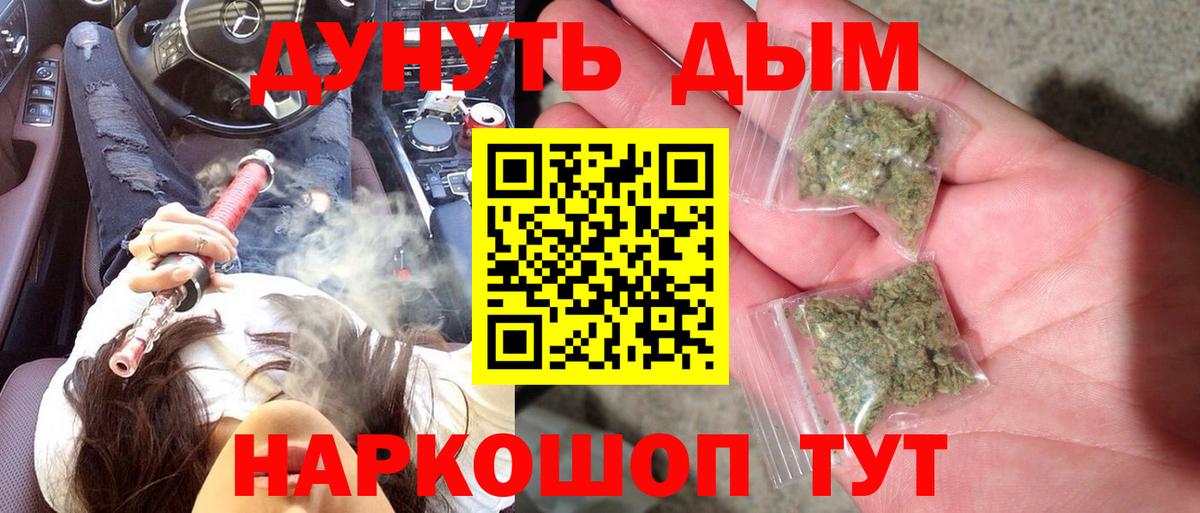 Шишки марихуана SATIVA & INDICA  Вход с VPN  Минусинск  Бошки марихуана SATIVA & INDICA  Конопля конопля 