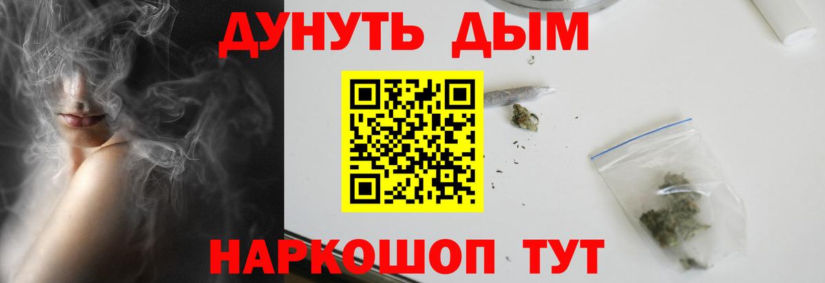 Псилоцибиновые грибы Минусинск